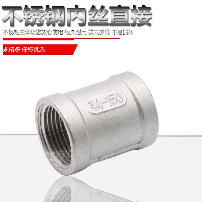 正304不锈钢内丝/管箍管古/外接头/直接直通束节束接 BSPT ZG RC