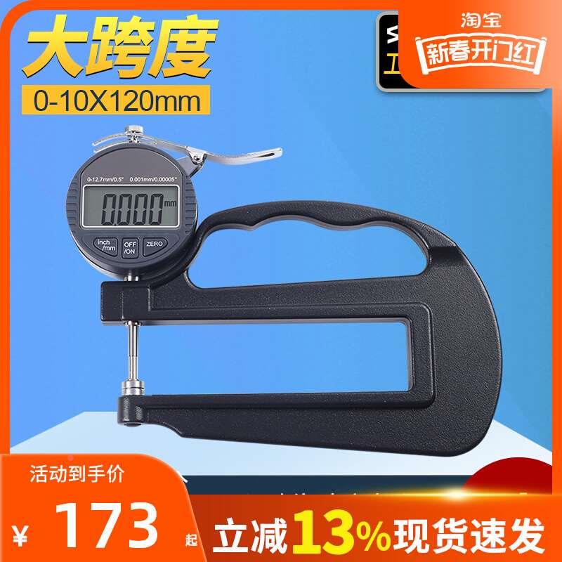 数显大跨度深喉百分千分测厚规厚度计/仪/表0.001mm海绵薄膜皮革