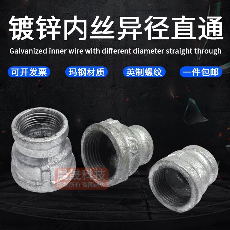 镀锌异径直通大小头直接内丝管箍接头4分6分1寸DN15水管玛钢管件