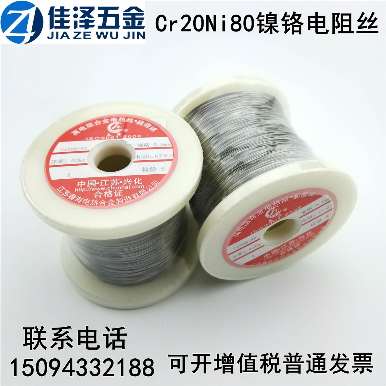 春海Cr20Ni80镍铬丝电热丝发热丝加热丝高电阻合金丝切割泡沫海绵