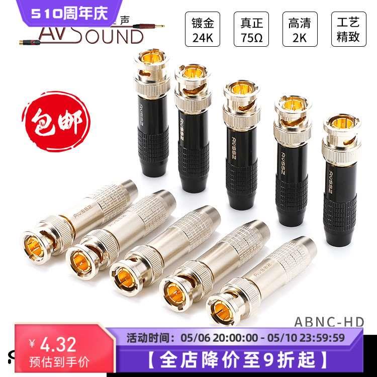 包邮发烧75Ω欧姆BNC视频线SDI高清50-5监控摄像头示波仪器信号线