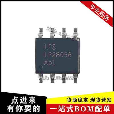 全新原装 LP28056SPF LP28056 SOP-8贴片1.2A锂离子电池充电芯片