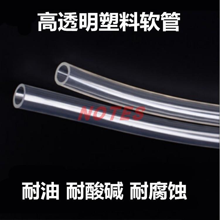 pvc透明管 透明软管 塑料管2mm2.5mm3mm4mm5mm6mm7mm-50mm