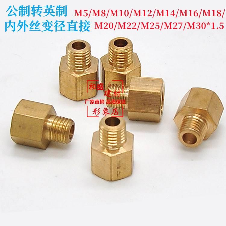 压力表转换公制接头内外丝补芯M14 M16*1.5 M10 M20 M22 M18 G1/2