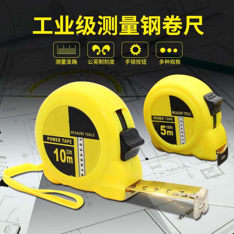高精度钢卷尺3米5米10米测量尺子米尺耐磨木工钢卷尺丈量工具圈尺