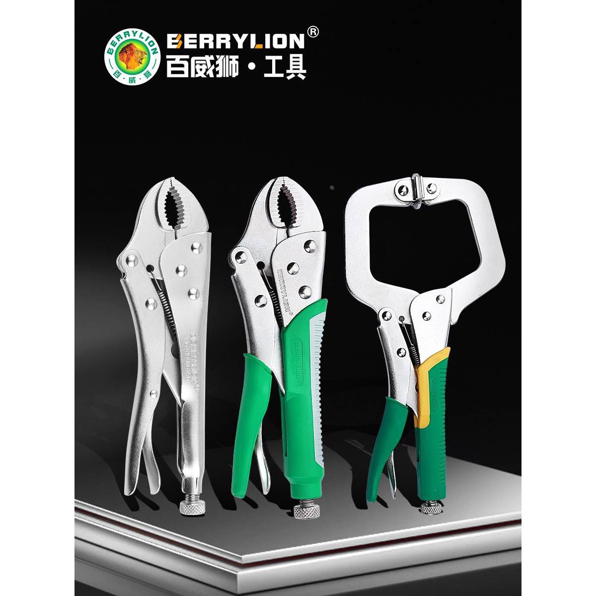 百威狮大力钳子多功能万用万能钳 手动压力钳重型夹省力固定c型钳