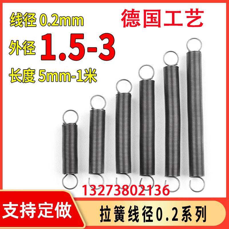 带钩弹簧钢小弹簧拉簧微型0.2mm软长回位挂钩璜钢丝黄拉伸拉力簧