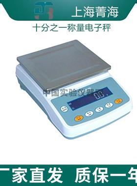 上海菁海 YP5001N/YP6001N电子天平十分之一称量电子秤实验室0.1g
