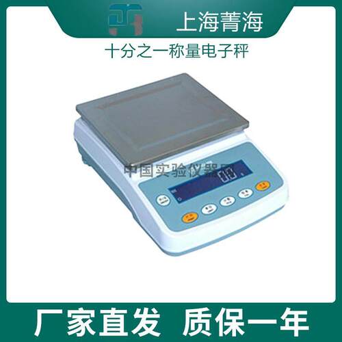 上海菁海 YP5001N/YP6001N电子天平十分之一称量电子秤实验室0.1g