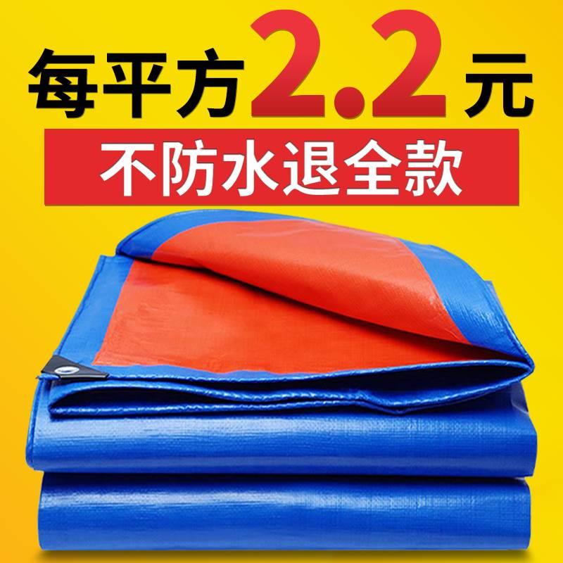 加厚防雨防水篷布户外塑料防晒布遮阳布遮雨布彩条布防风雨棚隔热