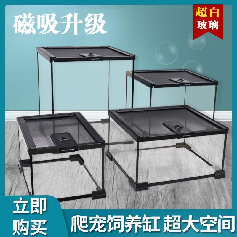 玻璃爬缸蜥蜴蛇甲虫乌龟陆龟爬宠爬虫角蛙饲养箱盒专用缸鱼缸水族