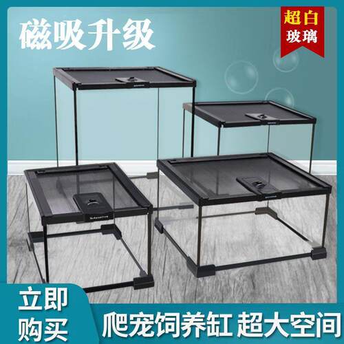 玻璃爬缸蜥蜴蛇甲虫乌龟陆龟爬宠爬虫角蛙饲养箱盒专用缸鱼缸水族