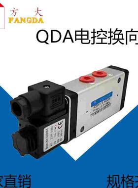 肇庆方大QDA电磁阀两位五通Q25DAL6/Q25D2AL6/Q25DAL12/D25D2AL12