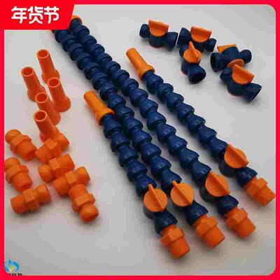 3分3/8带开关万向竹节冷却管喷油管塑料蛇形管喷水管日机NIKKI产