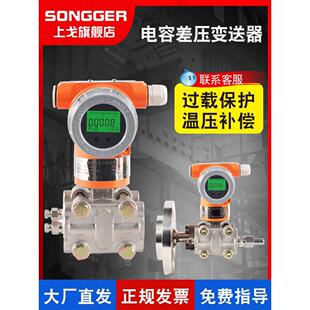 智能型单法兰液位计微差压电容式压力差压变送器传感器3151GP/DP