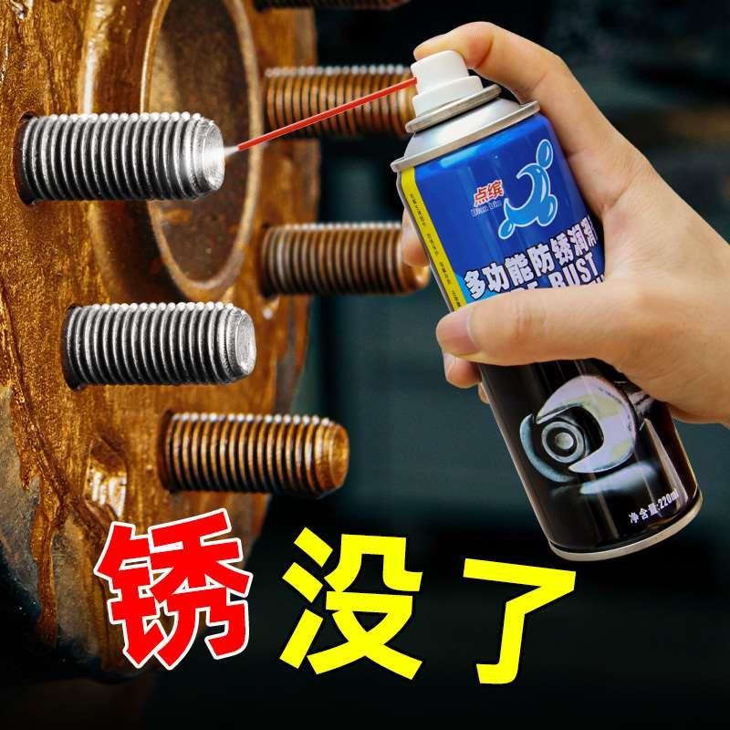 除锈剂防锈润滑金属强力清洁洗防锈油喷剂螺丝松动剂去铁除锈神器