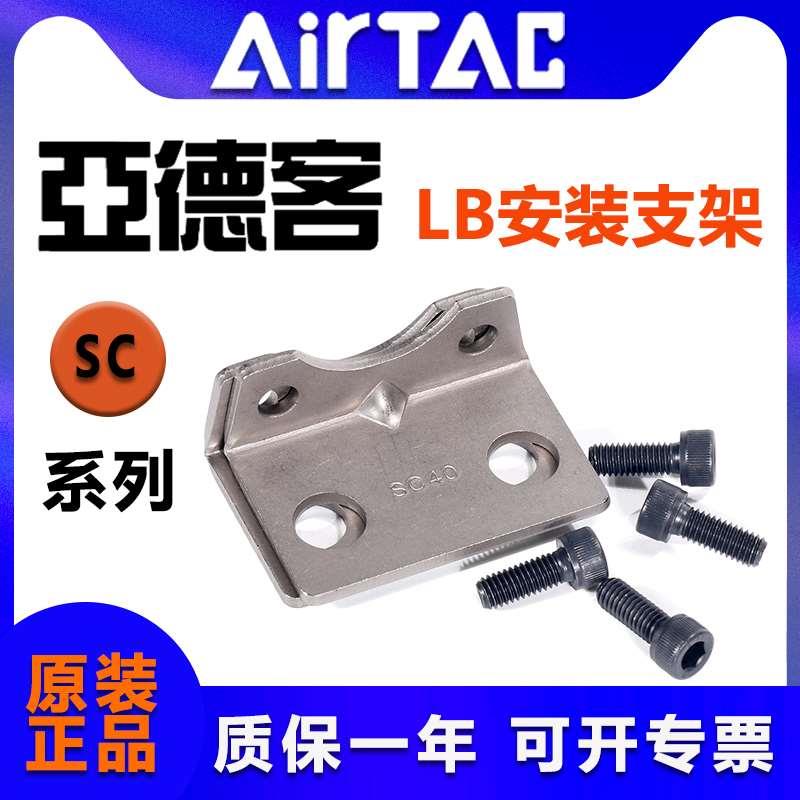 原装亚德客LB轴向固定座 F-SC32 40 50 63 80 100LB 气缸安装支架