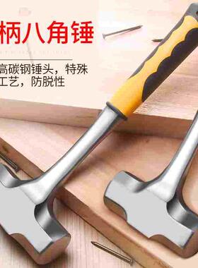 德国日本进口实心一体八角锤榔头五金工具小铁锤子家用木工装
