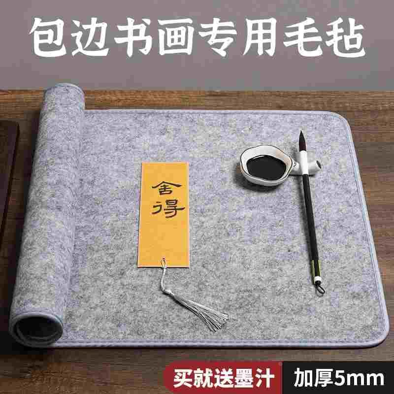 加厚毛毡垫书画毛笔练字书法专用羊毛毡垫写毛笔字垫的毛毡布书画