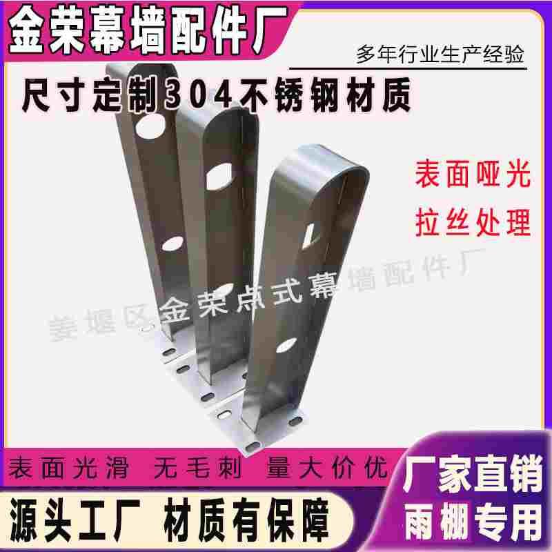 定制 304/201不锈钢雨棚钢梁/牛腿支架T型H型/钢结构玻璃幕墙爪
