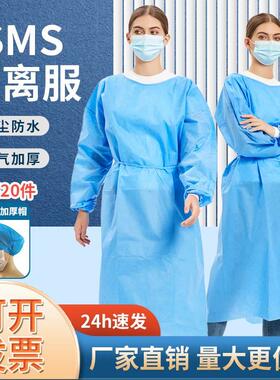 一次性隔离衣防护服连体长款隔离服防尘加厚蓝色SMS无纺布反穿衣