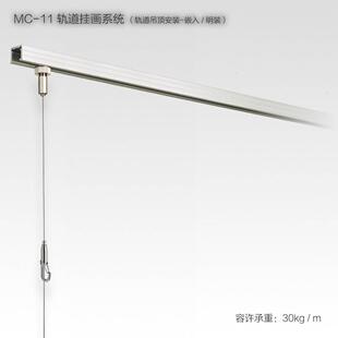 日本荒川轨道式挂画系统顶装嵌入式轨道挂画器