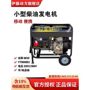 伊藤动力3KW5KW8KW10KW15KW移动式车载静音柴油发电机组YT8100T3