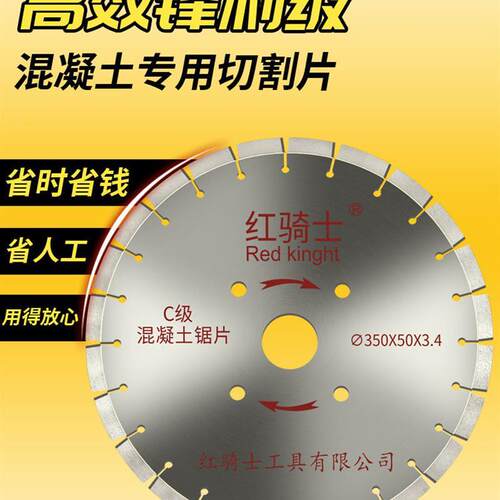 马路切割片400路面切割机金刚石锯片混凝土水泥钢筋老马路片刀片
