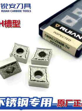 锐安数控刀片CNMG120404 120408 TH RP9315不锈钢专用刀粒