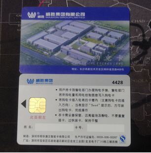 。长沙威胜预付费电表IC卡购电卡插卡电表电卡充值 DDSY102 DTSY3