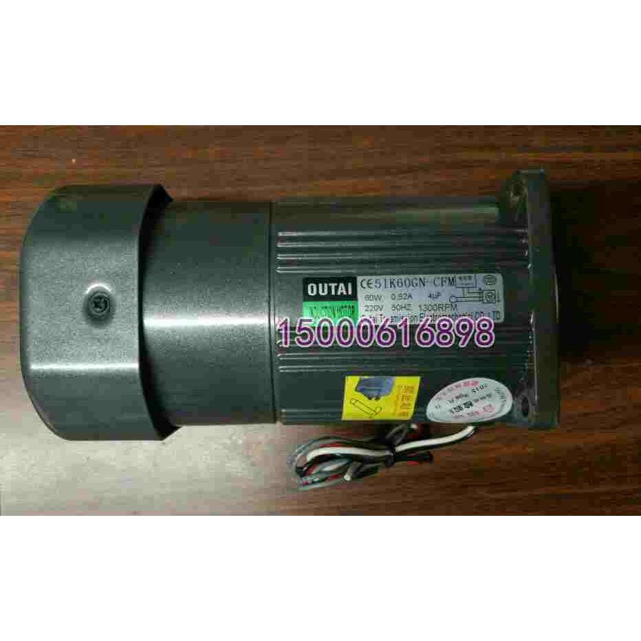 OUTAI欧泰 电刹车电机 5IK60GN-CFM 220V 齿轮减速刹车马达