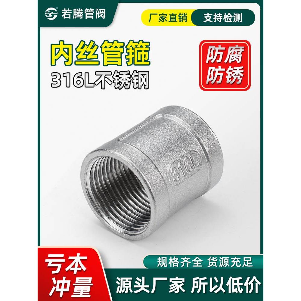 316L不锈钢内丝管箍/不锈钢精铸内丝直接 铸造内丝4分 6分 1寸2寸