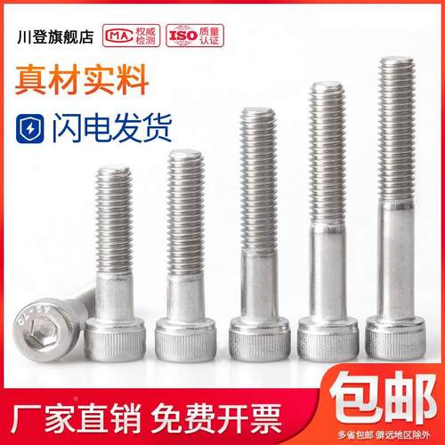 304不锈钢加长半牙内六角螺丝栓M6M8M10M12*x110x120x130/140-150