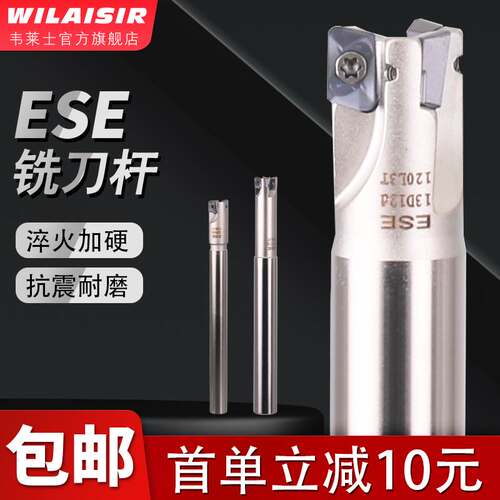 数控铣刀杆ESE刀杆ASM刀杆JDMT0702小径刀片刀杆8 10 11 12 13 14