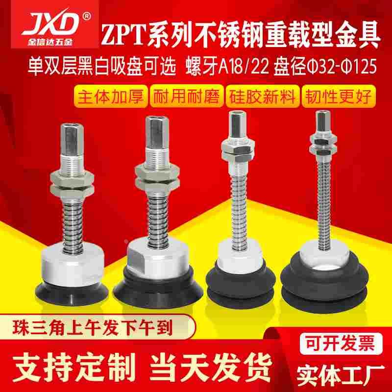 SMC机械手重载真空吸盘座支架ZPT-40/50/63/80/100/125HB硅胶吸嘴