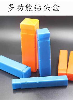 蓝橙色塑料盒伸缩锥钻头盒长方形铣刀丝攻机床附件刀杆塞规车刀盒