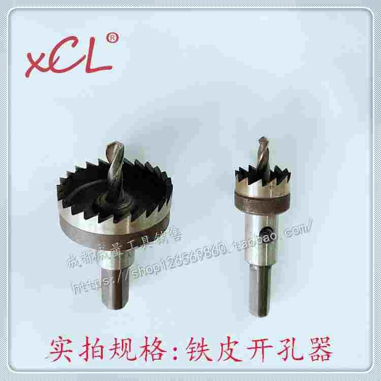 高速钢铁皮铁板开孔器多齿开孔器12-60mm