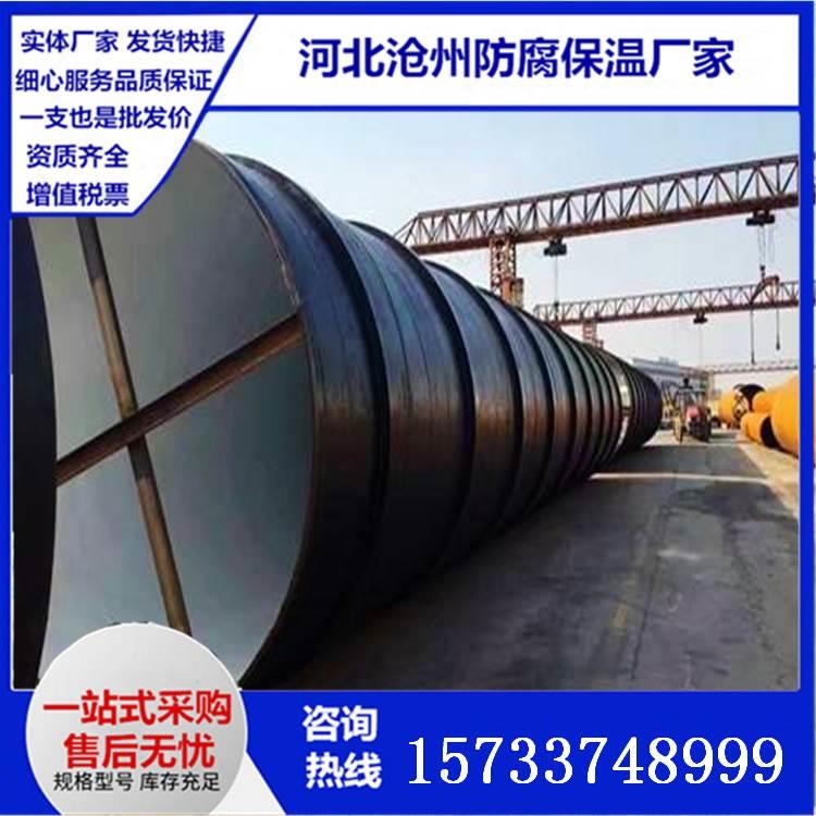 环氧煤沥青防腐钢管3布4油螺旋管五三无缝钢管中国大陆159沧州市