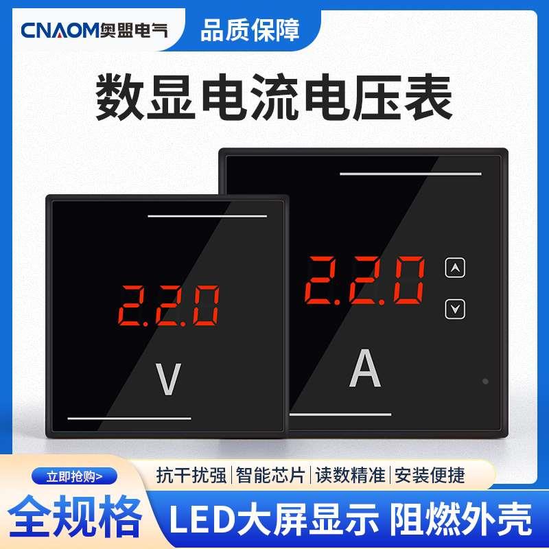 交流智能数显表代替指针6L2/99T1电流电压表频率组合表220V380A
