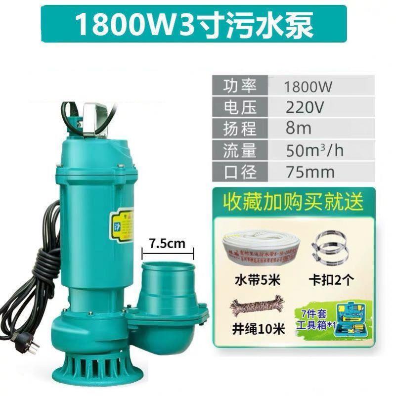 220V潜水泵家用抽水高扬程泥浆抽水机泵小型化粪池抽粪排污水泵