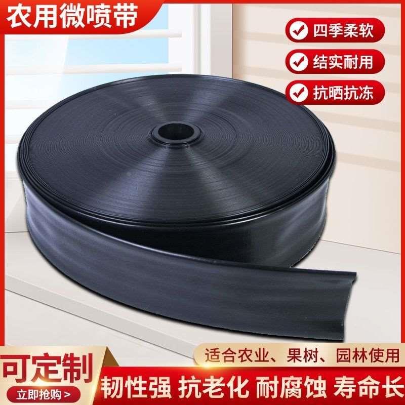 新型滴灌带喷管园林设备花园2特厚水带地喷水管微喷神器园林绿化3