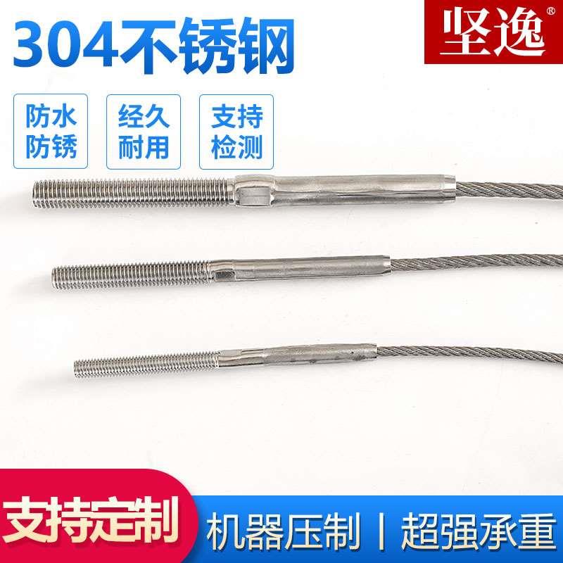 定制压制钢丝绳 304不锈钢压头接头卡头夹头拉索具压接锁头