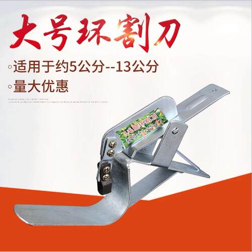 新型飞毛腿快速环剥钳大小号环剥工具剥皮刀开甲器割皮果树环割剪