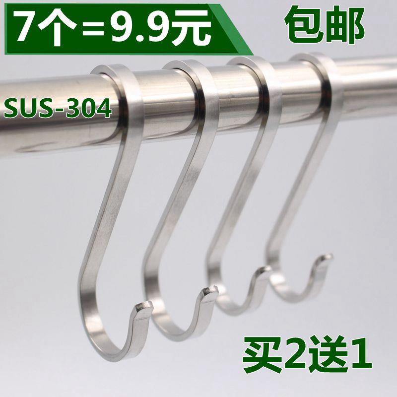 304不锈钢S型挂钩服装店厨房浴室S钩S型扁钩置物架免钉S型挂衣钩