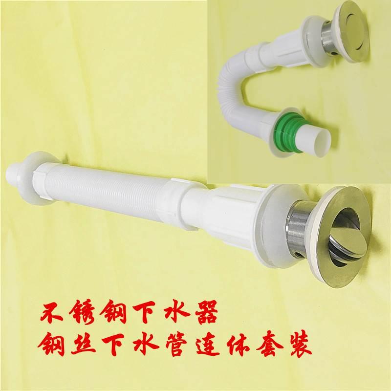 钢丝下水管翻板不锈钢下水器排水管钢连体套装不锈钢落水口下水器