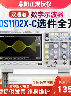 鼎阳示波器SDS1102X-C双通道100M采样率1G高存储200M数字示波器