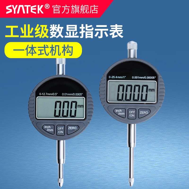 电子数显百分表一套千分表高精度深度高度计规测量指示表头小校表