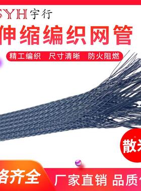 阻燃尼龙编织网管 PET伸缩网管 黑色蛇皮管 避震管 编制加密网管