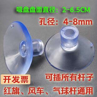 直孔竖孔吸盘十字孔图钉蘑菇头可插小国旗风车气球杆强力固定神器