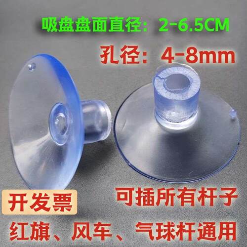 直孔竖孔吸盘十字孔图钉蘑菇头可插小国旗风车气球杆强力固定神器